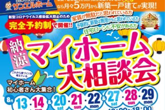 【西条店】平屋をはじめ2棟同時見学可能🏡🏡豪華✨来場者プレゼントも必見です👀❗【完全予約制】