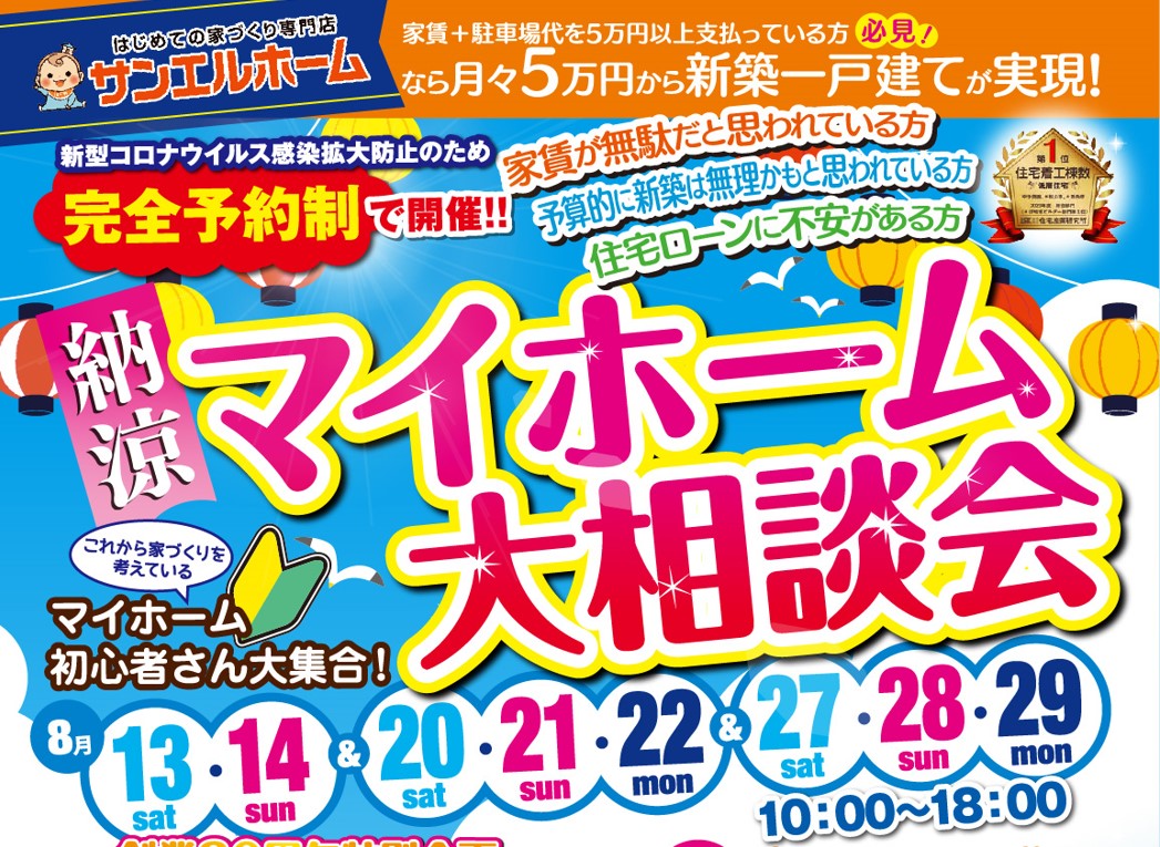 【西条店】平屋をはじめ2棟同時見学可能🏡🏡豪華✨来場者プレゼントも必見です👀❗【完全予約制】