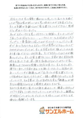 A様