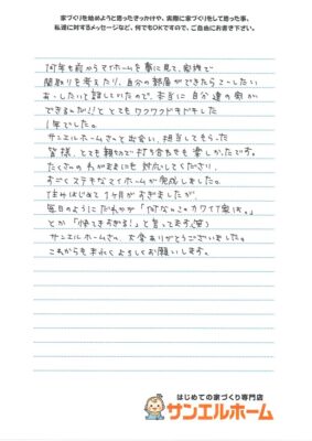 S様