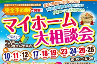 【西条店】平屋＆2階建てのモデルハウスで実際の生活を体感🏠✨WEB予約がオトクです💫【完全予約制】