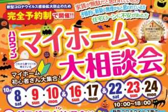 【西条店】モデルハウス見学＆お家づくり相談どちらも無料❗WEBからの事前予約がオトクです🏡✨【完全予約制】