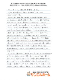 S様