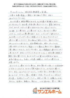 S様