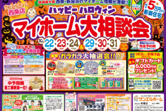 【西条店】見るだけ👀聞くだけ👂大歓迎です🏡✨お子様も楽しい時間に😊【完全予約制】