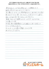 J様