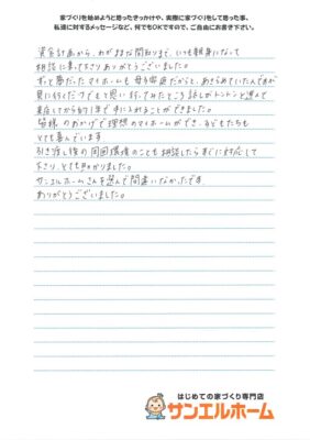 J様