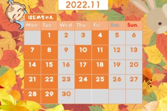 【11月平日受付中🍁】じっくりご相談したい方にオススメ❗お気軽にお問い合わせください😊【月・火・木・金】
