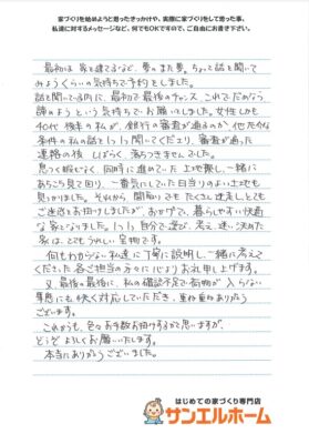 F様