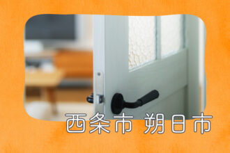 【西条市朔日市】モデルハウス見学受付中！【完全予約制】