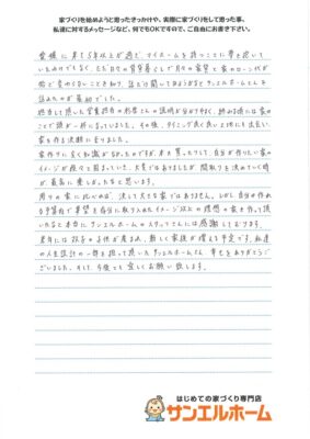 S様