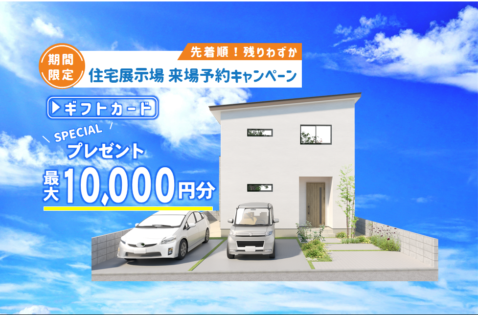 【松山店舗】お家づくりの参考に🏡松山市鷹子で建物見学受付中です！【完全予約制】