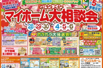 【おうちプラザ】マイホームの聞きたい❗知りたい❗大歓迎です🏡✨WEB予約で最大10,000円分ギフトカードプレゼント🎁【完全予約制】