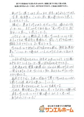 T様