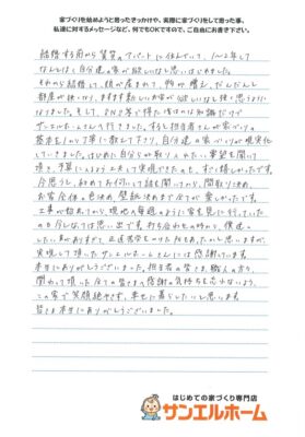 Y様