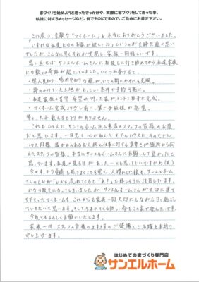 N様