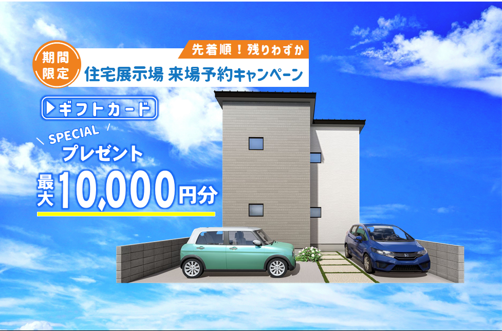 【松山店舗】お家づくりの参考に🏡松山市正円寺で建物見学受付中です!【完全予約制】