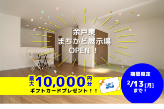 【松山店舗】お家づくりの参考に🏡松山市余戸東で建物見学受付中です！【完全予約制】