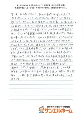 H様