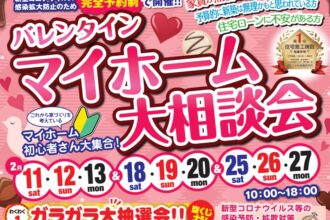 【西条店】お家づくりのことなら何でもお任せ❗❗WEBからのWEBからの予約で最大10,000円分ギフトカードプレゼント😆🎁【完全予約制】