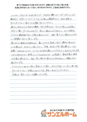 H様