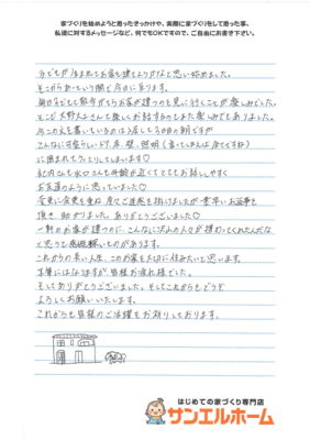 M様