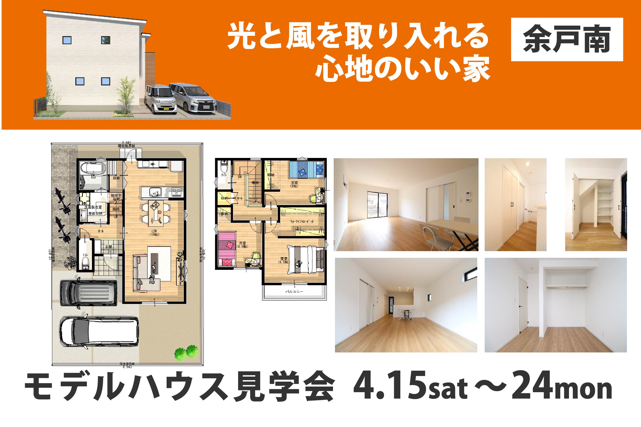 【松山店舗】お家づくりの参考に🏡松山市余戸南で建物見学受付中です！【完全予約制】