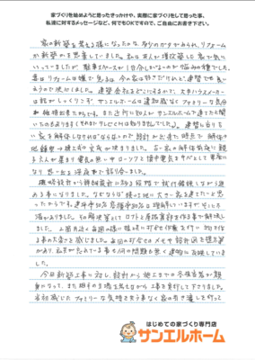 O様