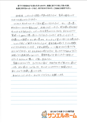 O様