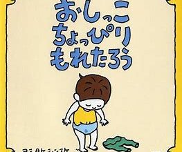 ヨシタケシンスケ展かもしれない