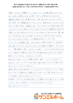 N様