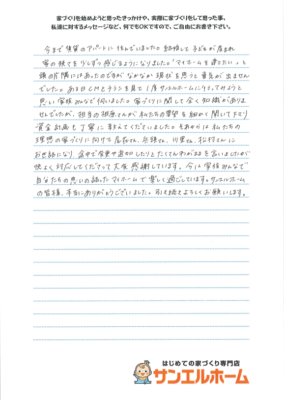 T様