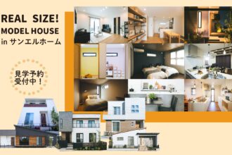５棟同時モデルハウス見学会!【平屋】【2階建て】見れます！豪華来場者プレゼント🎁【完全予約制】