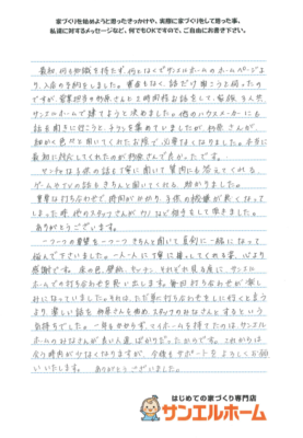 N様