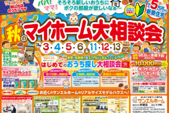 平屋モデルハウス建築中！無料お家づくり相談会開催！お子さま大歓迎👧👦👶【完全予約制】