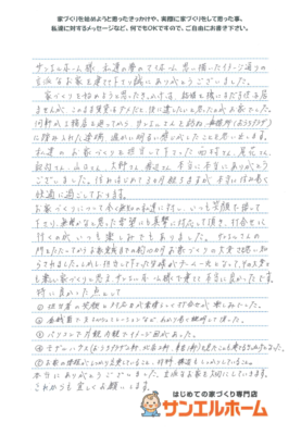 U様
