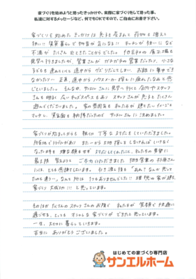 S様