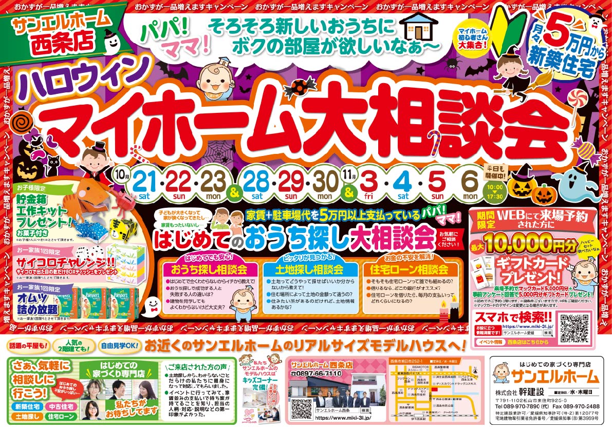 #期間限定 「おかずが1品増えますキャンペーン開催中!👀✨」WEB予約でプレゼント有!【完全予約制】