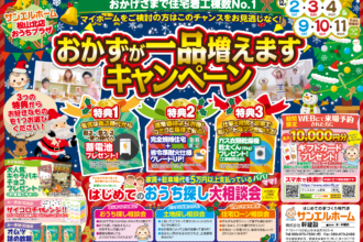 ※最終案内※キャンペーン詳細公開します!👀✨12月末で終了。お急ぎください💦お子様に大人気イベント同時開催！【完全予約制】