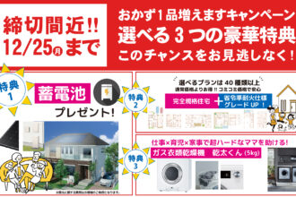 ※最終案内※おかずが1品増えますキャンペーン12月末に終了です！詳細公開します👀✨WEB予約でプレゼント有！【完全予約制】