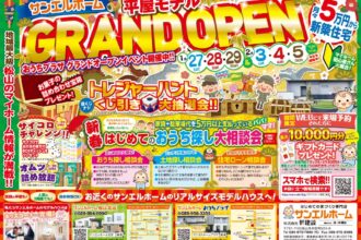 新春特別イベント!!🦕トレジャーハント大抽選会🦕宝箱をGETしよう👑✨WEB予約でプレゼント有！【完全予約制】