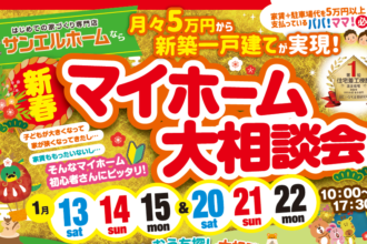 参加無料！宝箱をGET👑✨トレジャーハント大抽選会🦕WEB予約でプレゼント有！【完全予約制】