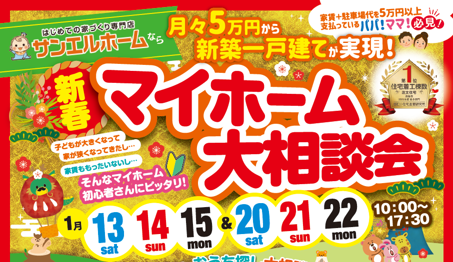 参加無料!宝箱をGET👑✨トレジャーハント大抽選会🦕WEB予約でプレゼント有!【完全予約制】