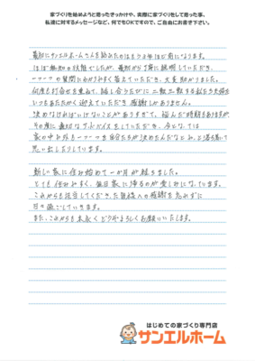 T様