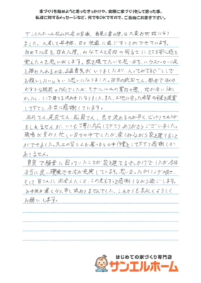Y様