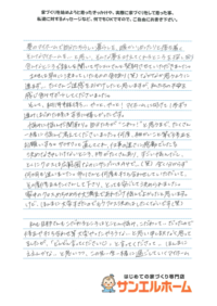 N様