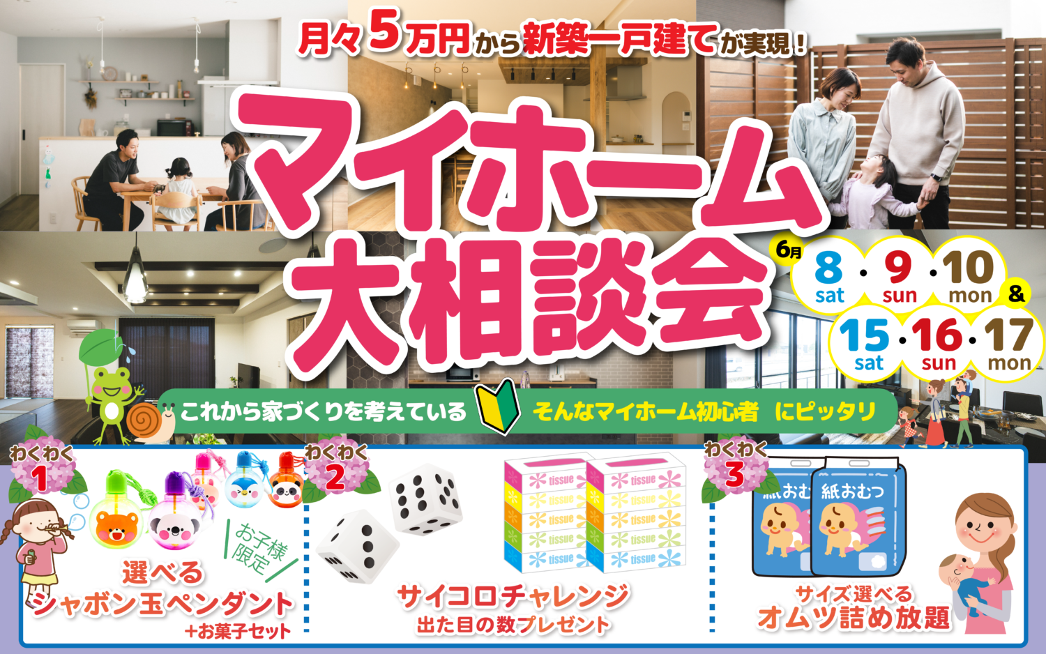 【平屋モデル2棟公開中】見るだけOK👀✨お子様と一緒に来場でプレゼント有🎁✨