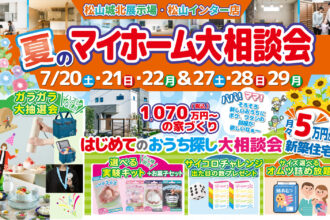 【豪華「夏」の抽選会】暑い夏を乗り切る！最新のマイホームの相談＆見学✨保育スタッフいます！お子様とご来店ください👶✨🏠