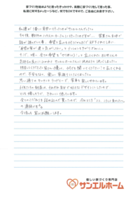 N様