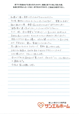 N様